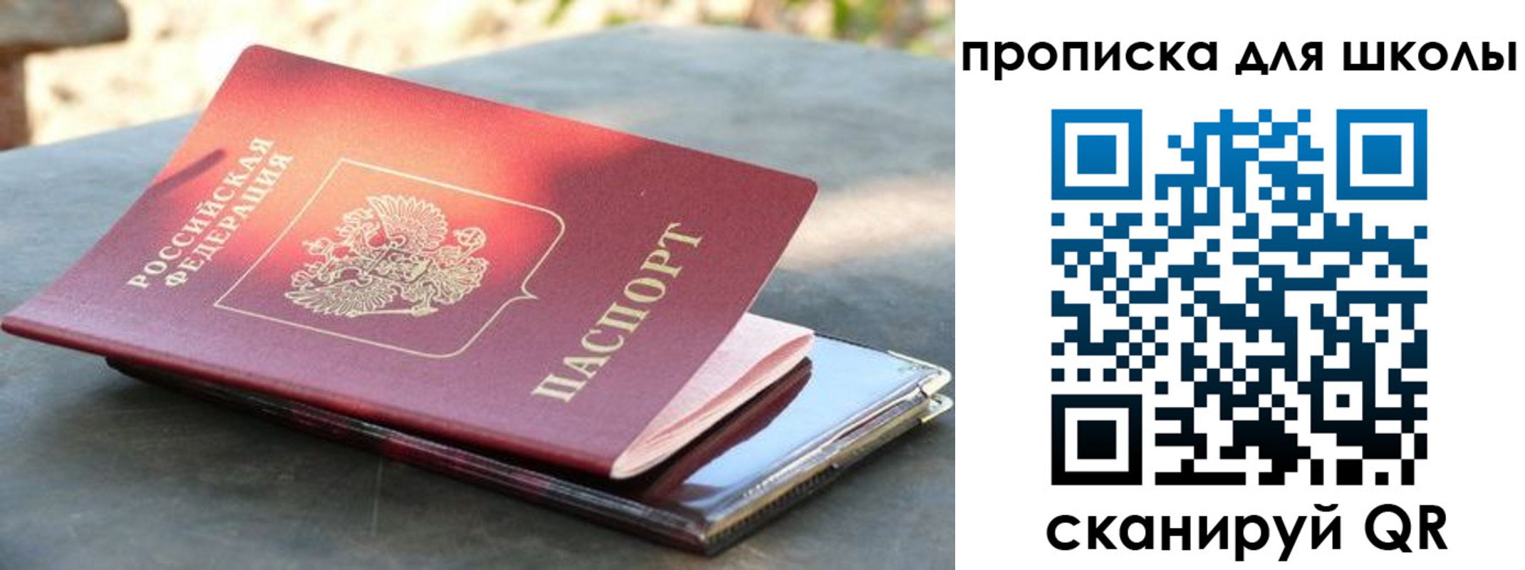прописка для кредита в Мичуринске
