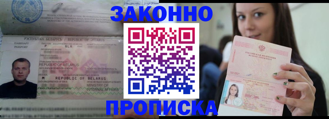 временная регистрация надежно в Мичуринске