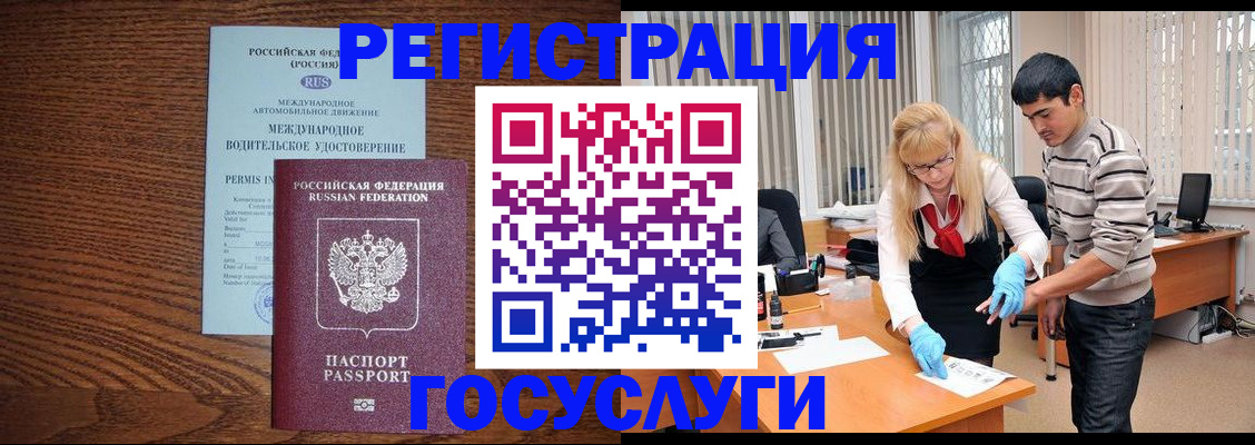 прописка для кредита в Мичуринске