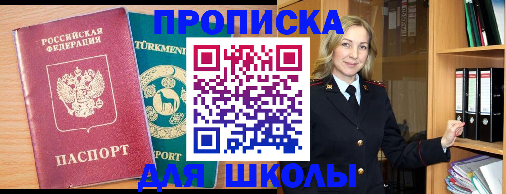 временная регистрация госуслуги в Мичуринске